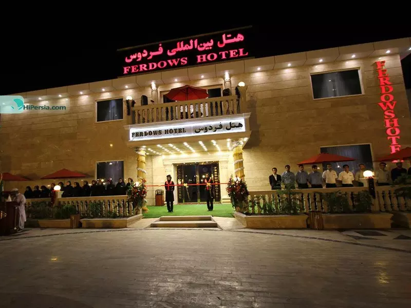 هتل فردوس چابهار